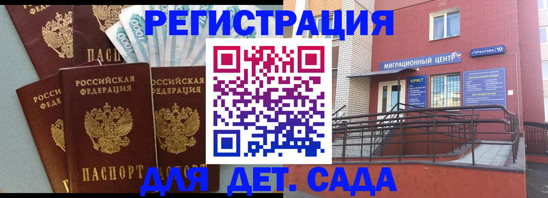 временная регистрация гарантия в Вуктыле