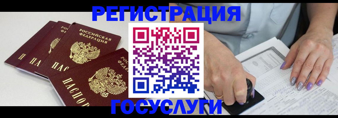 прописка от собственника в Вуктыле