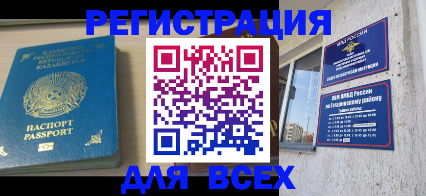 временная регистрация для всех в Вуктыле